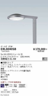 ERL8040SB