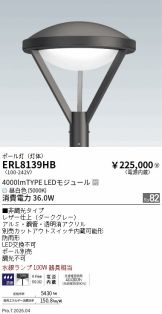 ERL8139HB