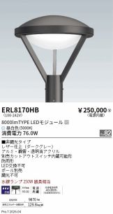 ERL8170HB