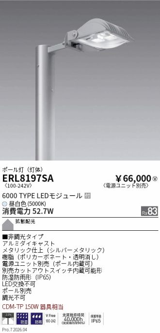 ERL8197SA