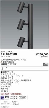 ERL8202HB