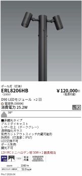 ERL8206HB