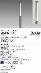 ERL8227HA