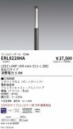 ERL8228HA