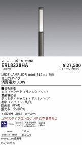 ERL8228HA
