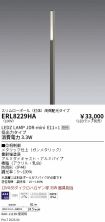 ERL8229HA