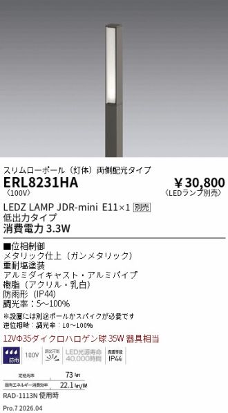 ERL8231HA
