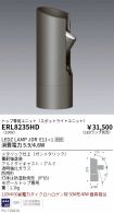 ERL8235HD