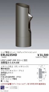 ERL8235HD