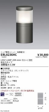 ERL8236HC