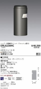 ERL8238HC
