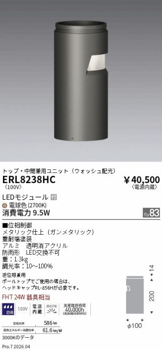 ERL8238HC