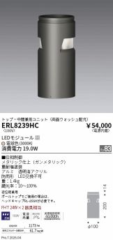 ERL8239HC