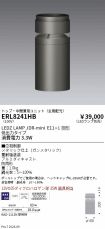 ERL8241HB