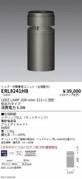 ERL8241HB