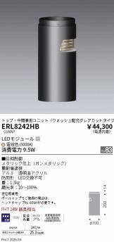 ERL8242HB