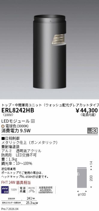 ERL8242HB