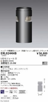 ERL8244HB