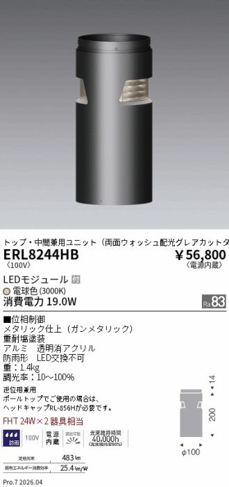 ERL8244HB