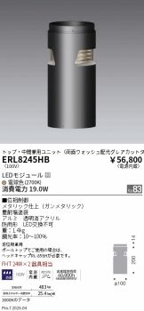 ERL8245HB