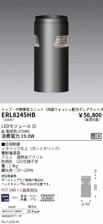 ERL8245HB