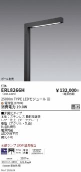 ERL8266H