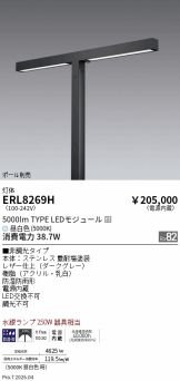 ERL8269H