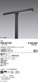 ERL8272H