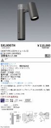 SXL8007H