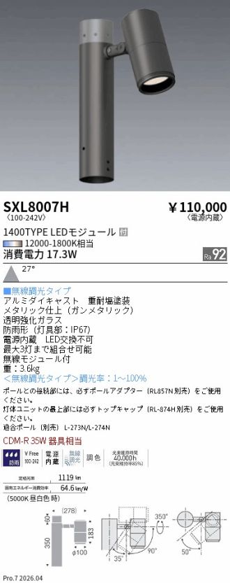 SXL8007H