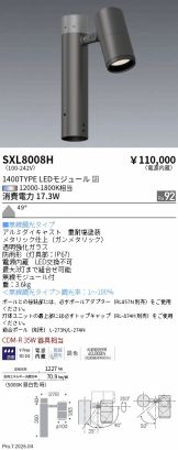 SXL8008H