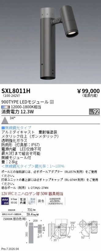 SXL8011H