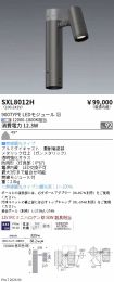 SXL8012H