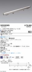 SXS3038S