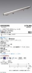 SXS3039S