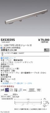 SXS3039S