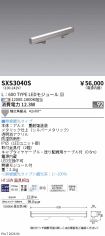SXS3040S