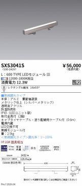 SXS3041S