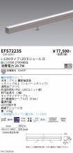 EFS7223S