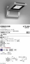 ERB6013SB