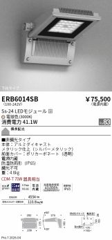 ERB6014SB