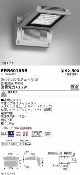 ERB6016SB