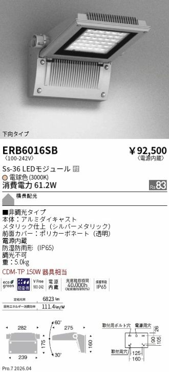 ERB6016SB