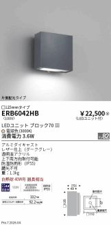 ERB6042HB