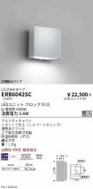 ERB6042SC