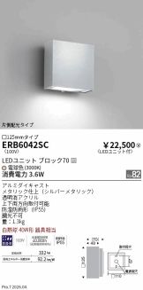 ERB6042SC