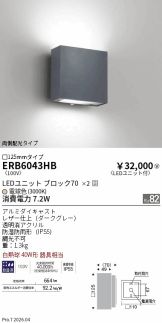 ERB6043HB