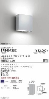 ERB6043SC