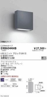 ERB6044HB