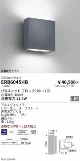 ERB6045HB